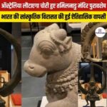 ऑस्ट्रेलिया लौटाएगा चोरी हुए तमिलनाडु मंदिर पुरावशेष