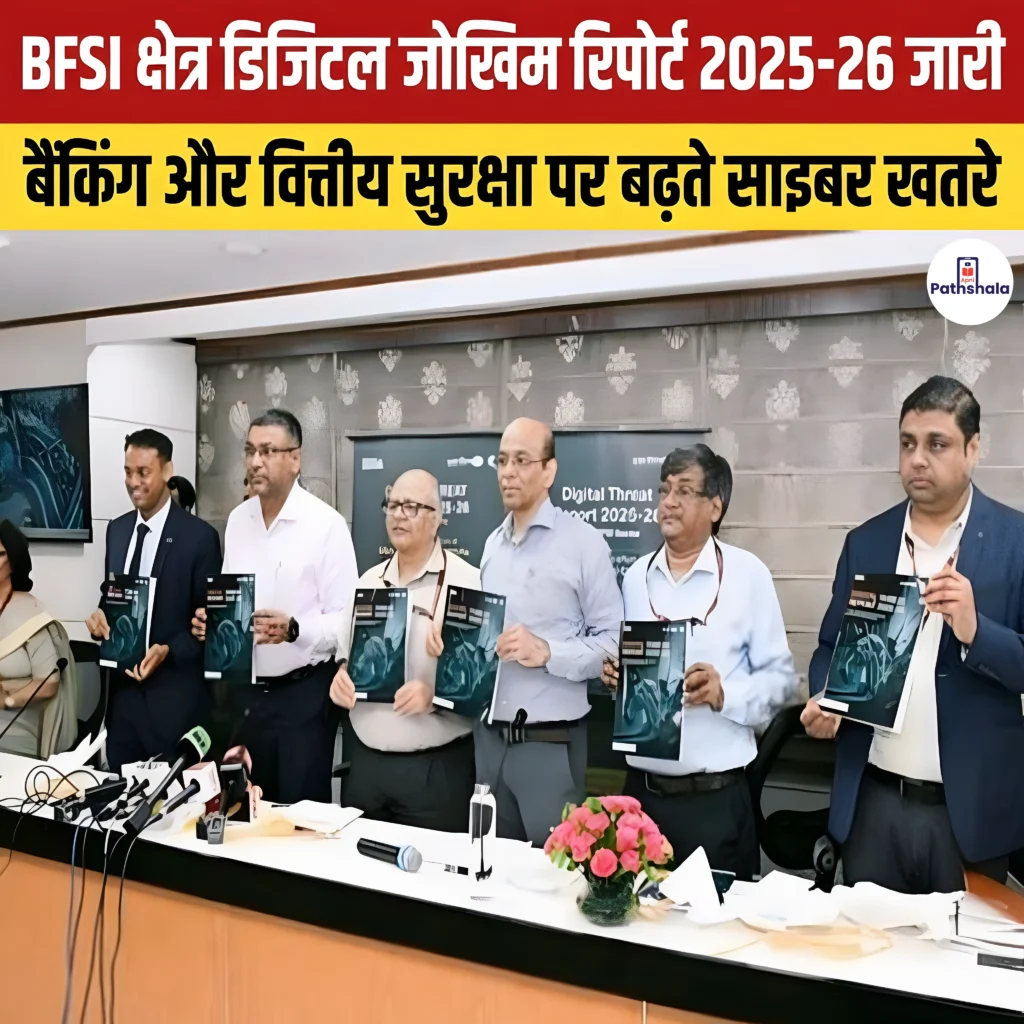 BFSI Digital Risk Report 2025-26