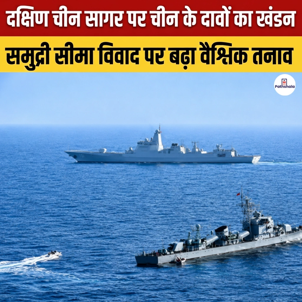 South China Sea Dispute