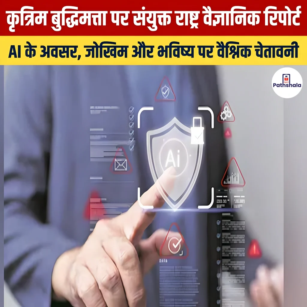 UN AI Scientific Report