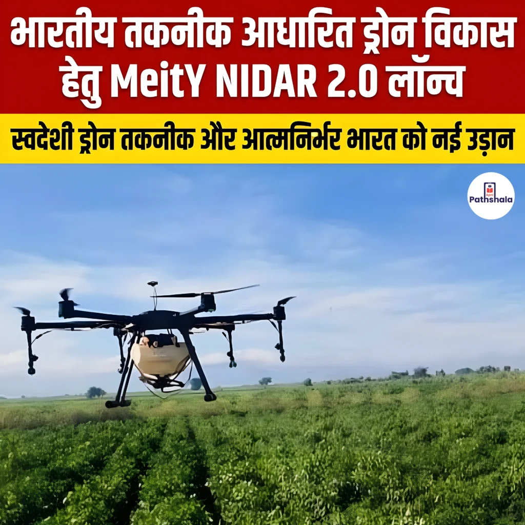 MeitY NIDAR 2.0