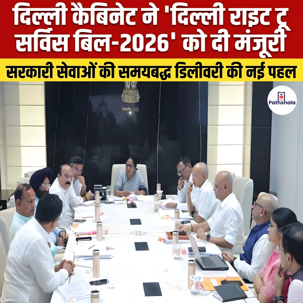 Delhi Right to Service Bill 2026