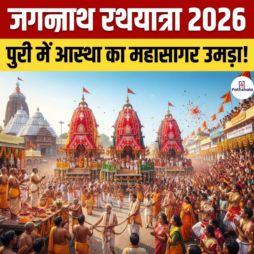 Jagannath Rath Yatra 2026