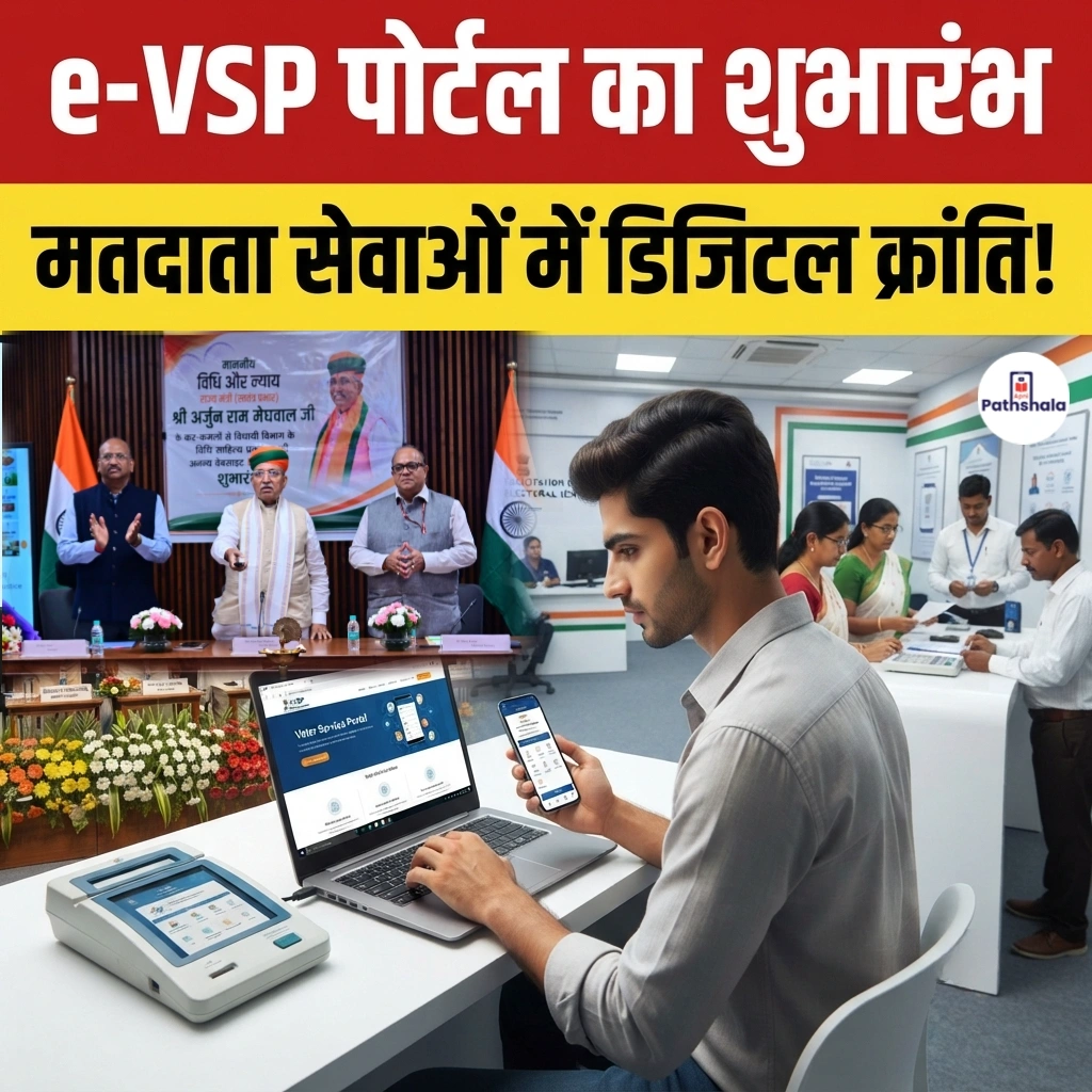 e-VSP Portal