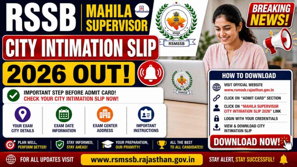 RSSB Mahila Supervisor City Intimation Slip 2026