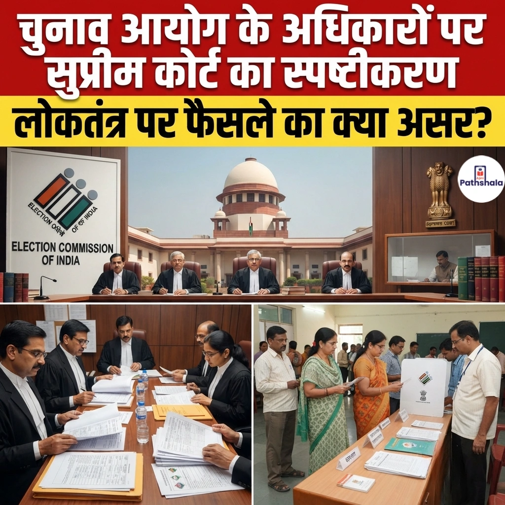 Election Commission