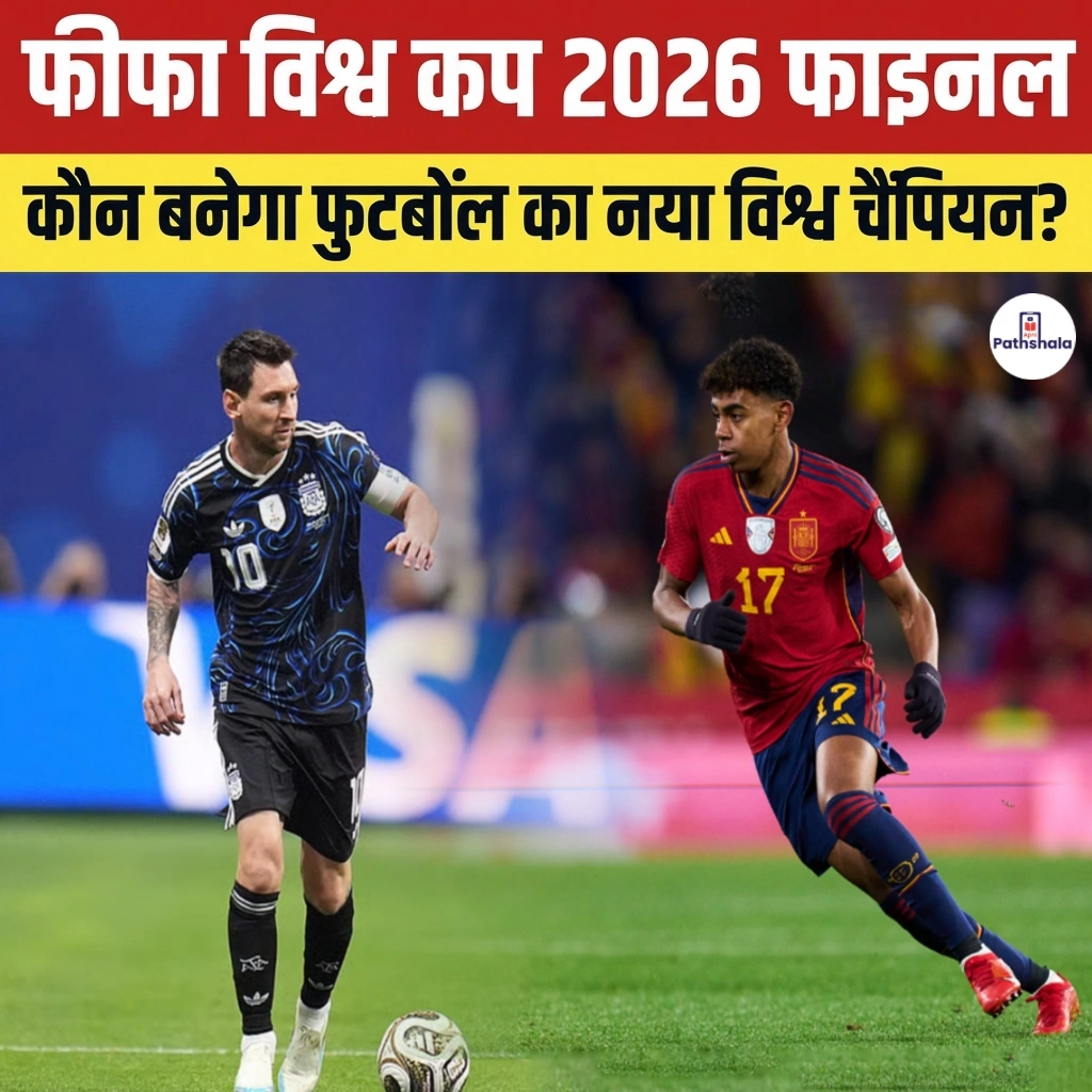 FIFA World Cup Final 2026