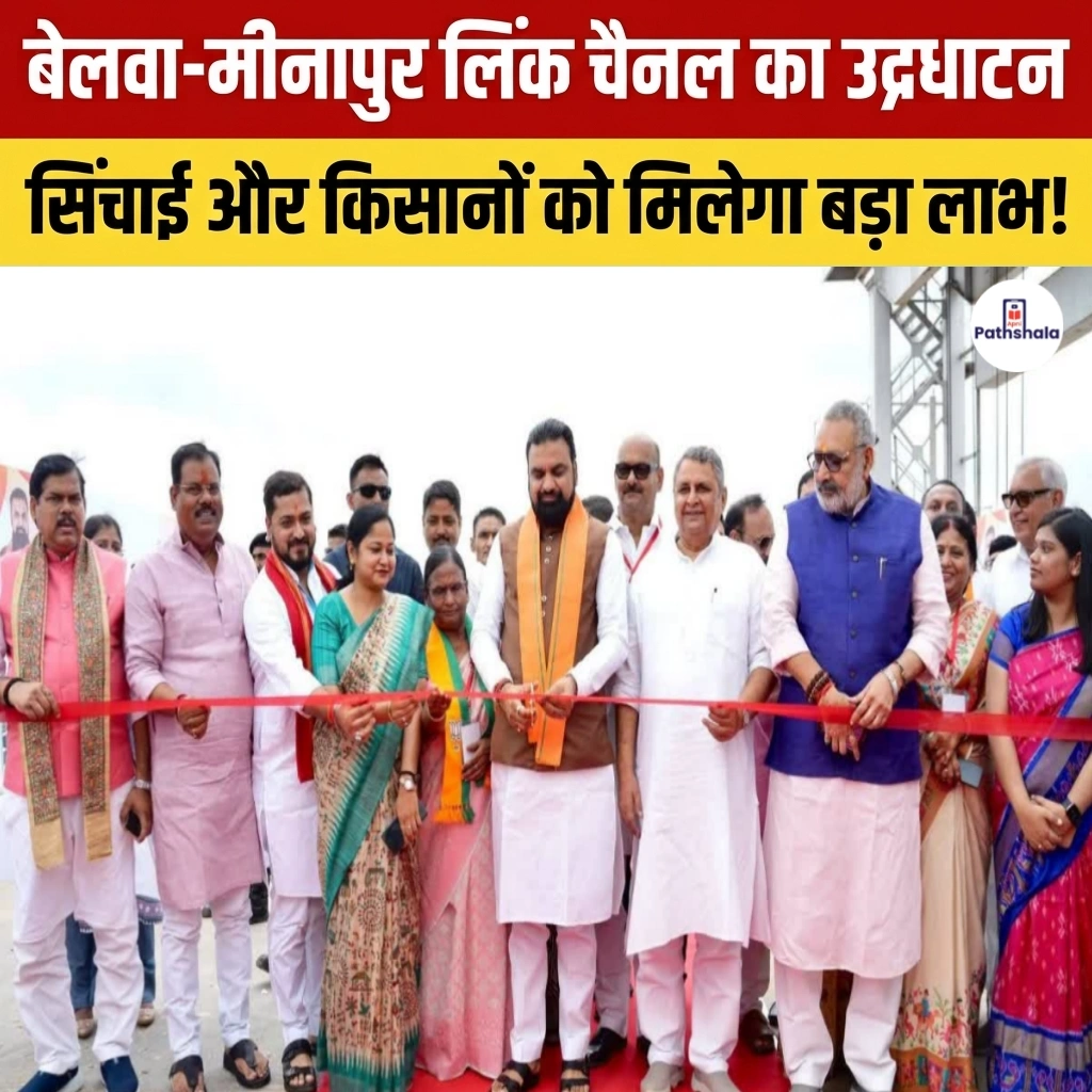 Belwa Minapur Link Channel