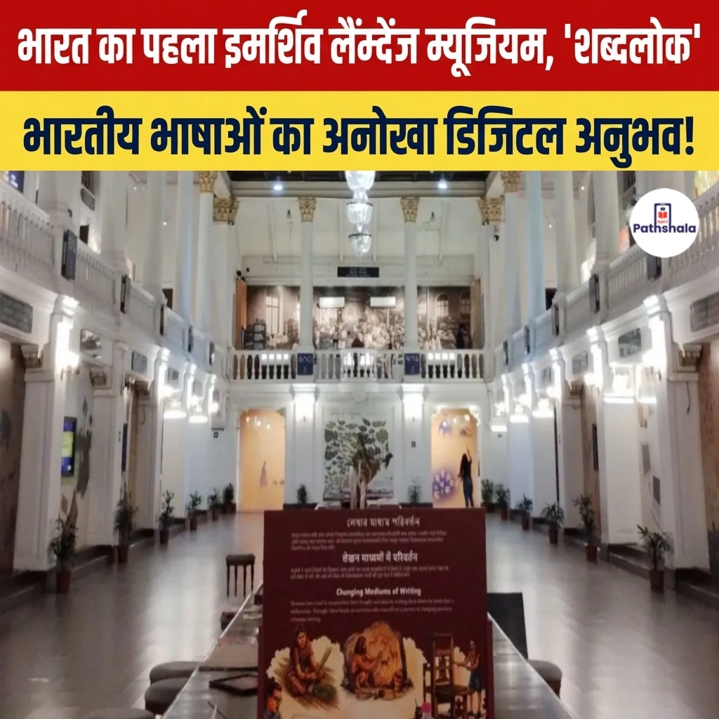 Immersive Language Museum