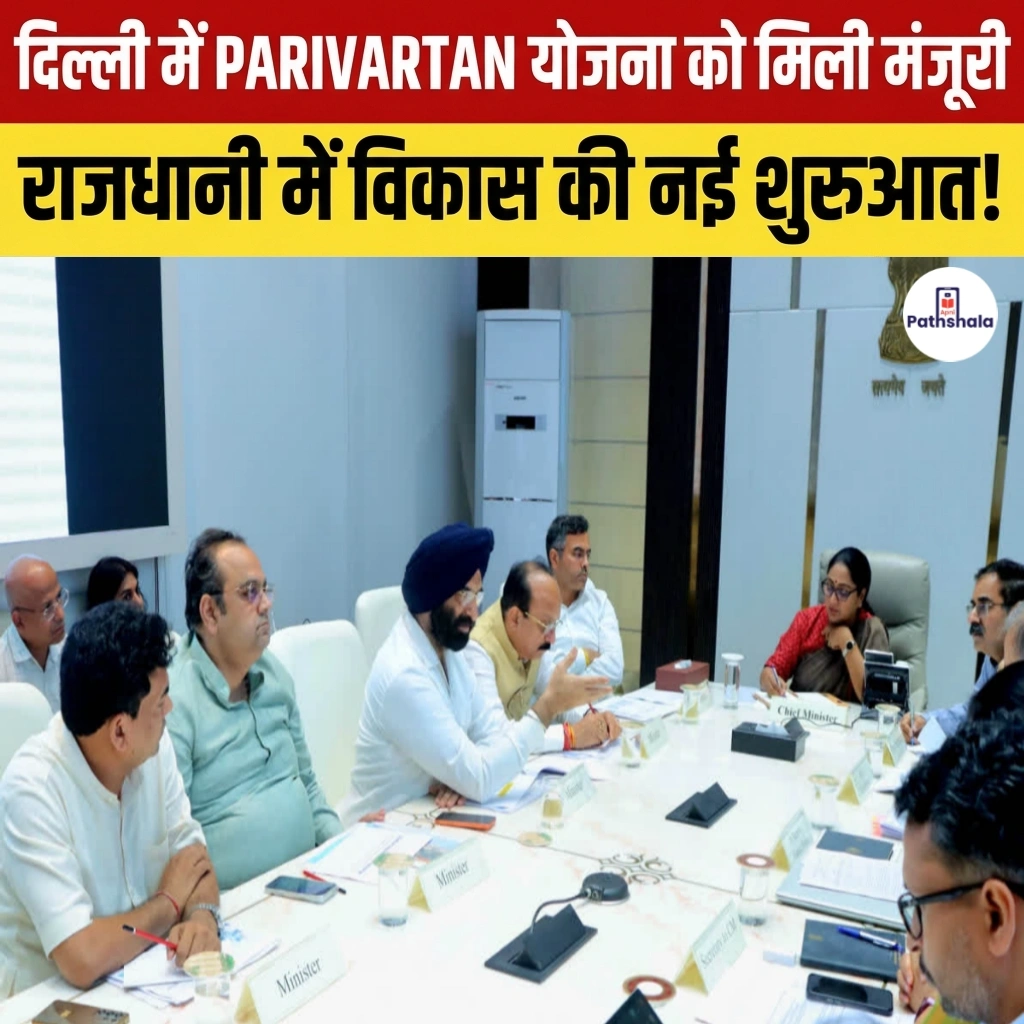 PARIVARTAN Scheme