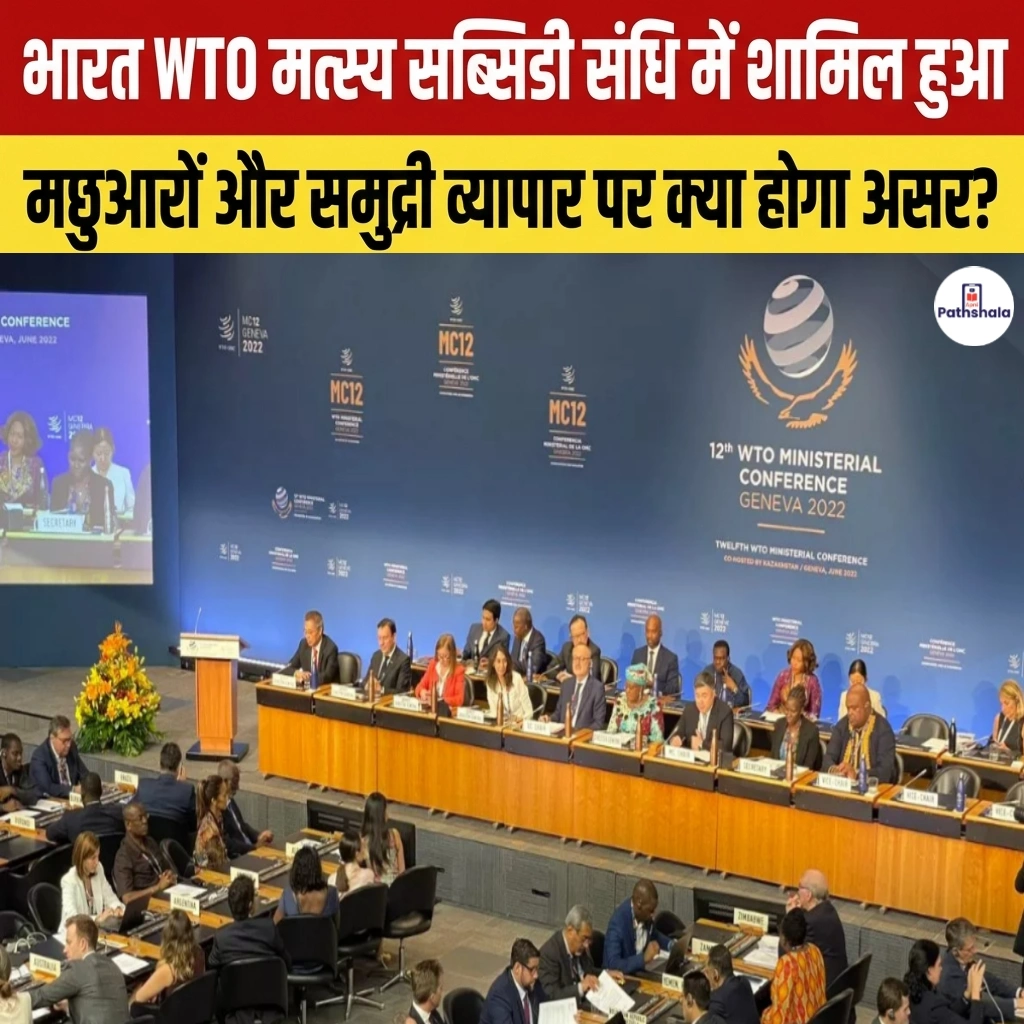 WTO Fisheries Subsidies Agreement