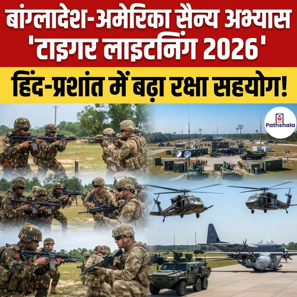 Exercise Tiger Lightning-2026