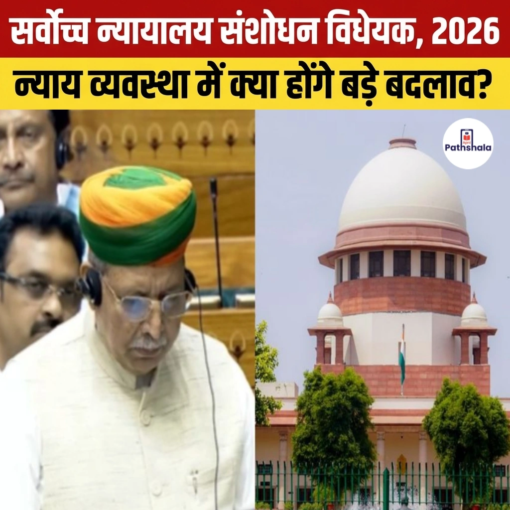 Supreme Court Amendment Bill
