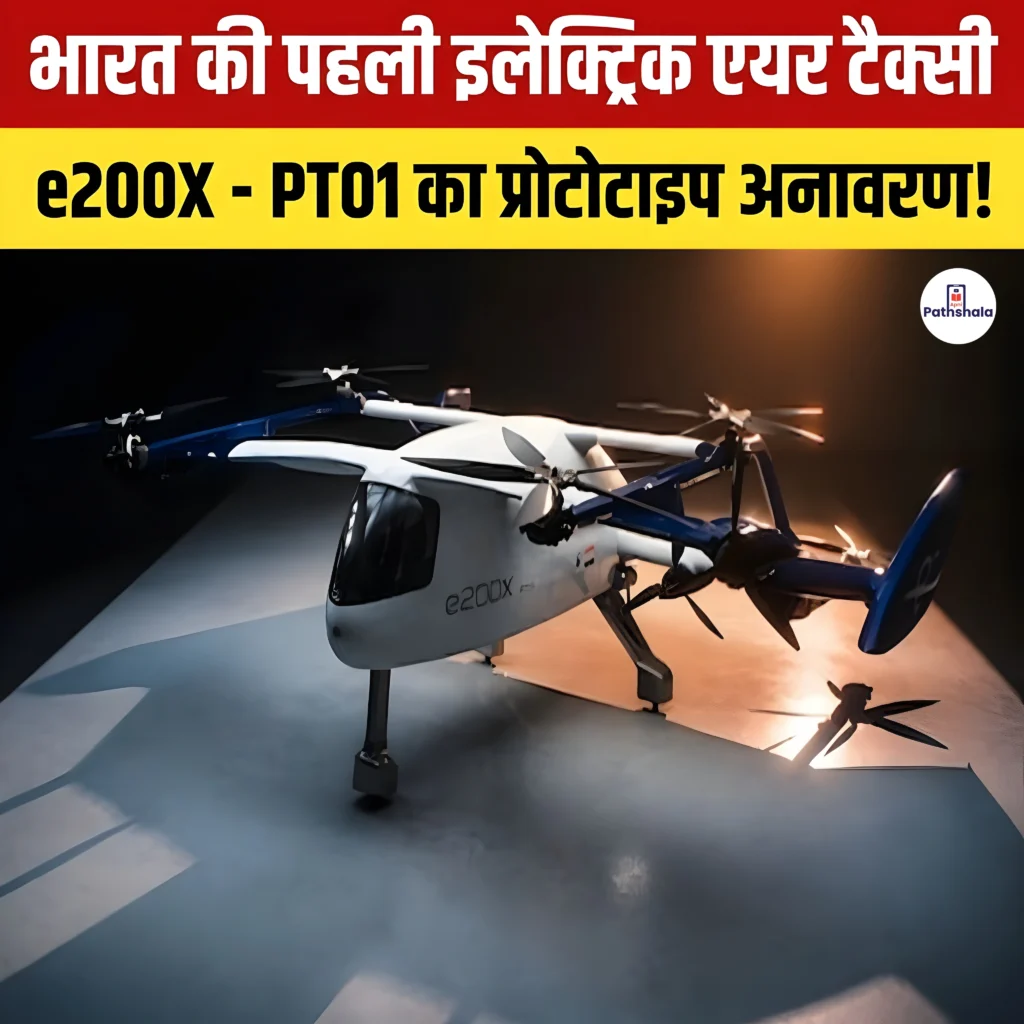 India Electric Air Taxi