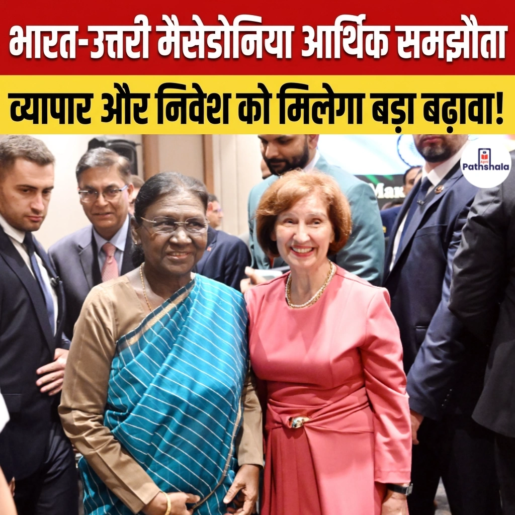 India North Macedonia Economic Agreement