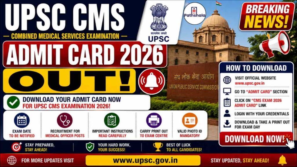 UPSC CMS Admit Card 2026