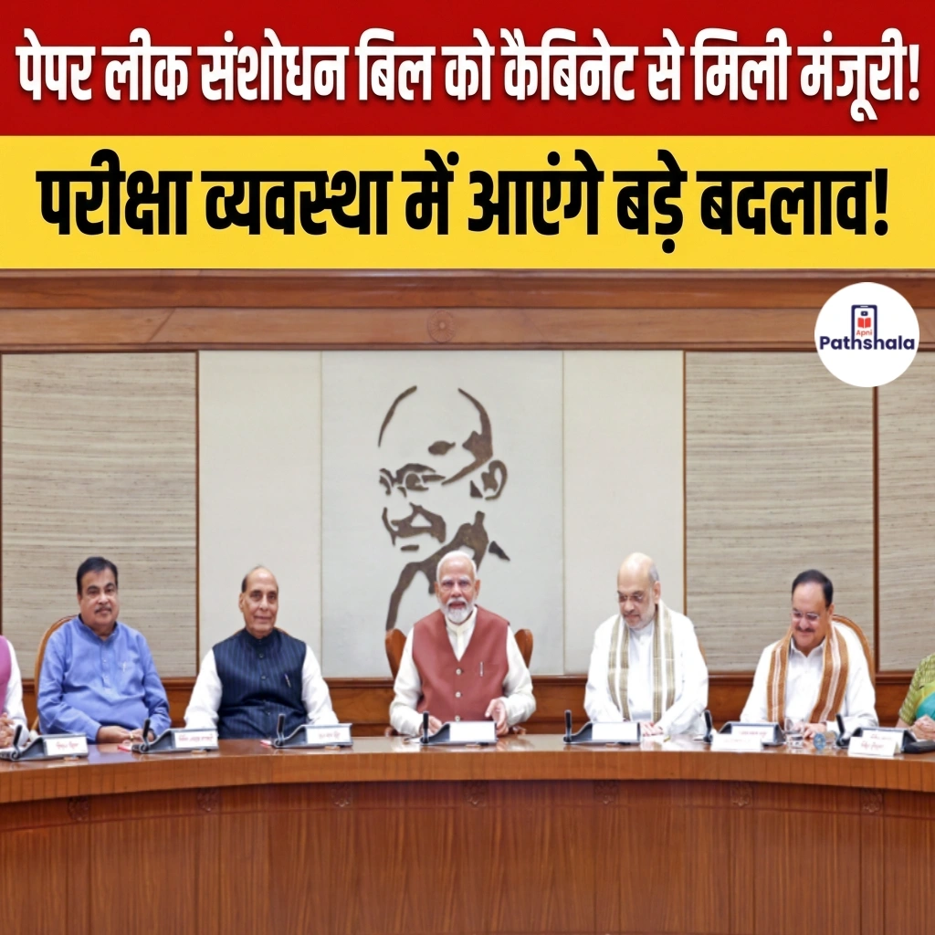 Paper Leak Amendment Bill