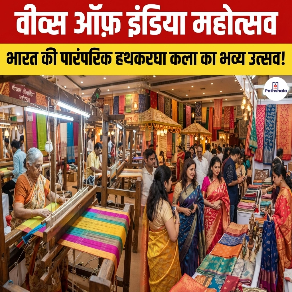 Weaves of India Festival