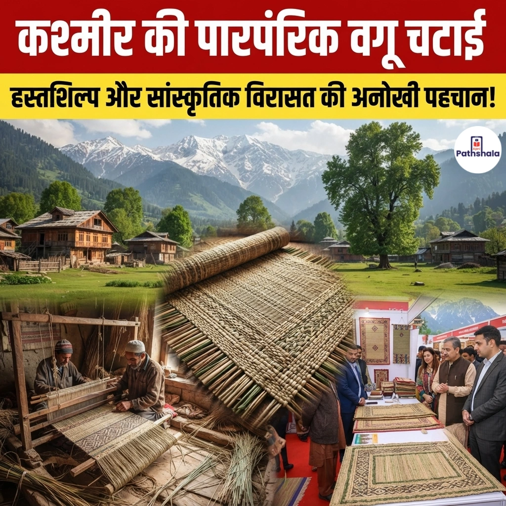 Kashmiri Wagoo Mat