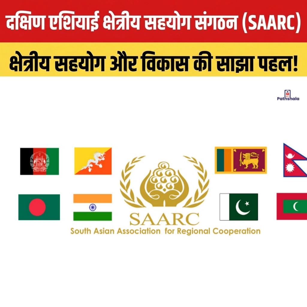SAARC