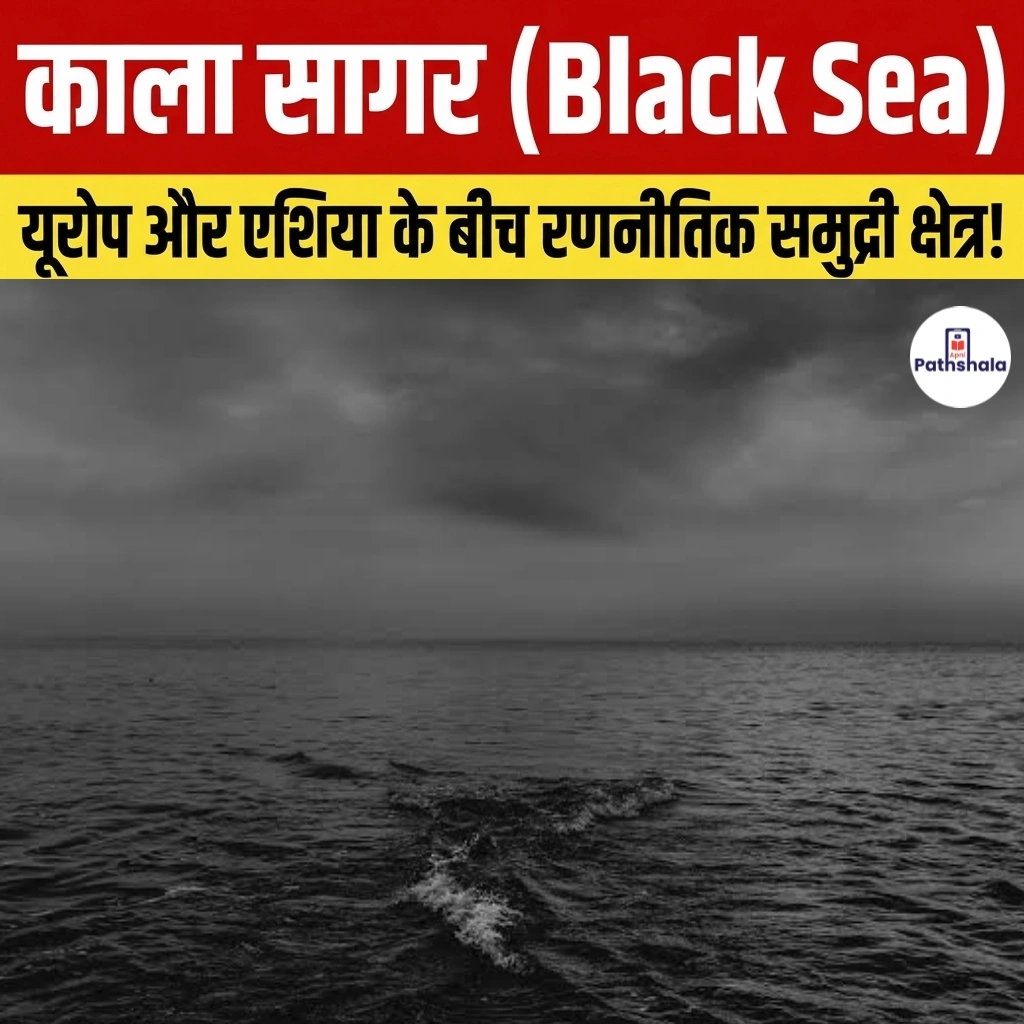 Black Sea