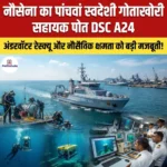 नौसेना का पांचवां स्वदेशी गोताखोरी सहायक पोत DSC A24 – प्रकार, श्रेणी, लागत और महत्व