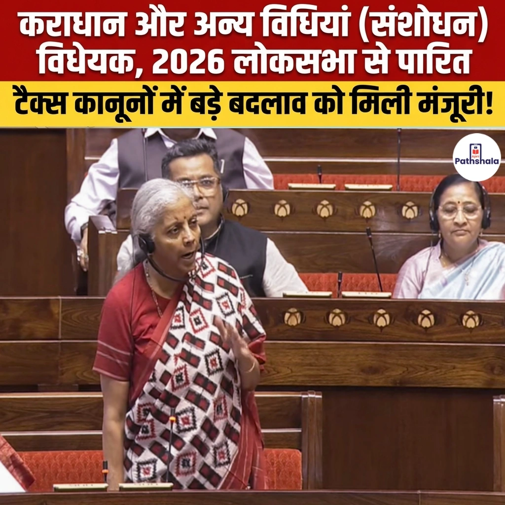 Taxation Amendment Bill 2026