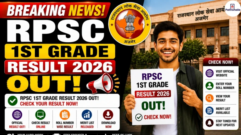 RPSC 1st Grade Result 2026