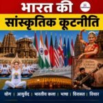 India Cultural Diplomacy – भारत ने जिनेवा में UNOG को पांच युवा मोर किए भेंट