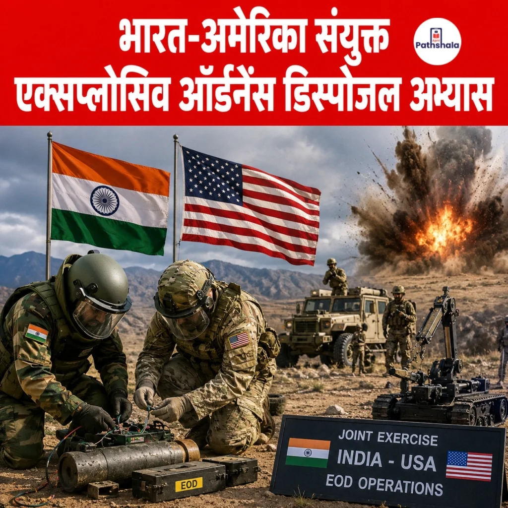 India-US EOD Exercise