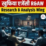 भारत की खुफिया एजेंसी Research and Analysis Wing – R&AW- परिचय, गठन, आवश्यकता, संरचना एवं योगदान