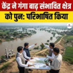 Ganga Flood Prone Area Redefined- त्रि-स्तरीय बाढ़ क्षेत्र वर्गीकरण, सक्रिय बाढ़ मैदान-नियामक क्षेत्र-चेतावनी क्षेत्र