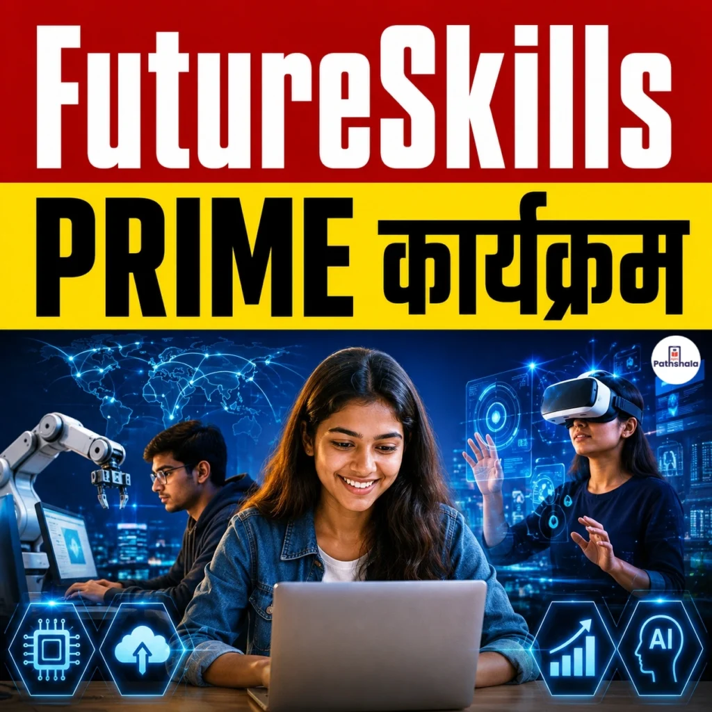 FutureSkills PRIME