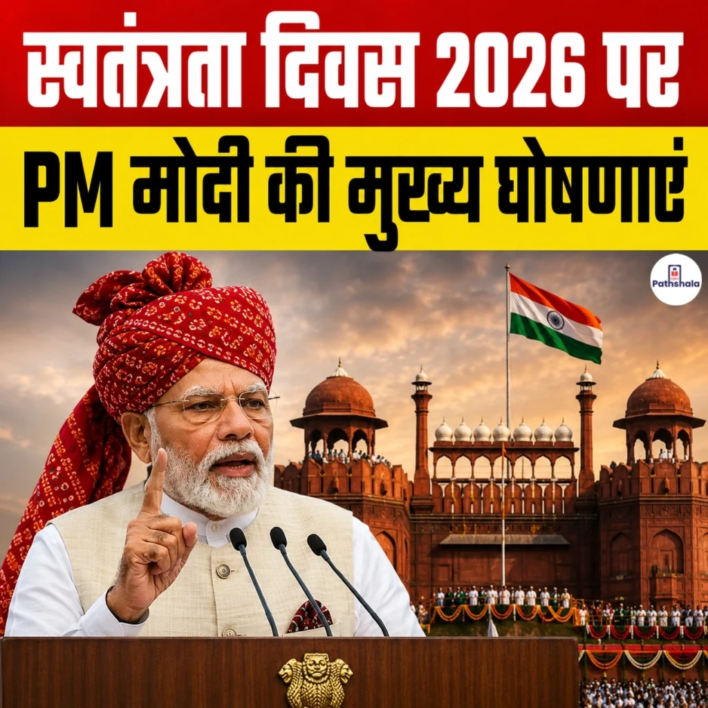 PM Modi Independence Day 2026