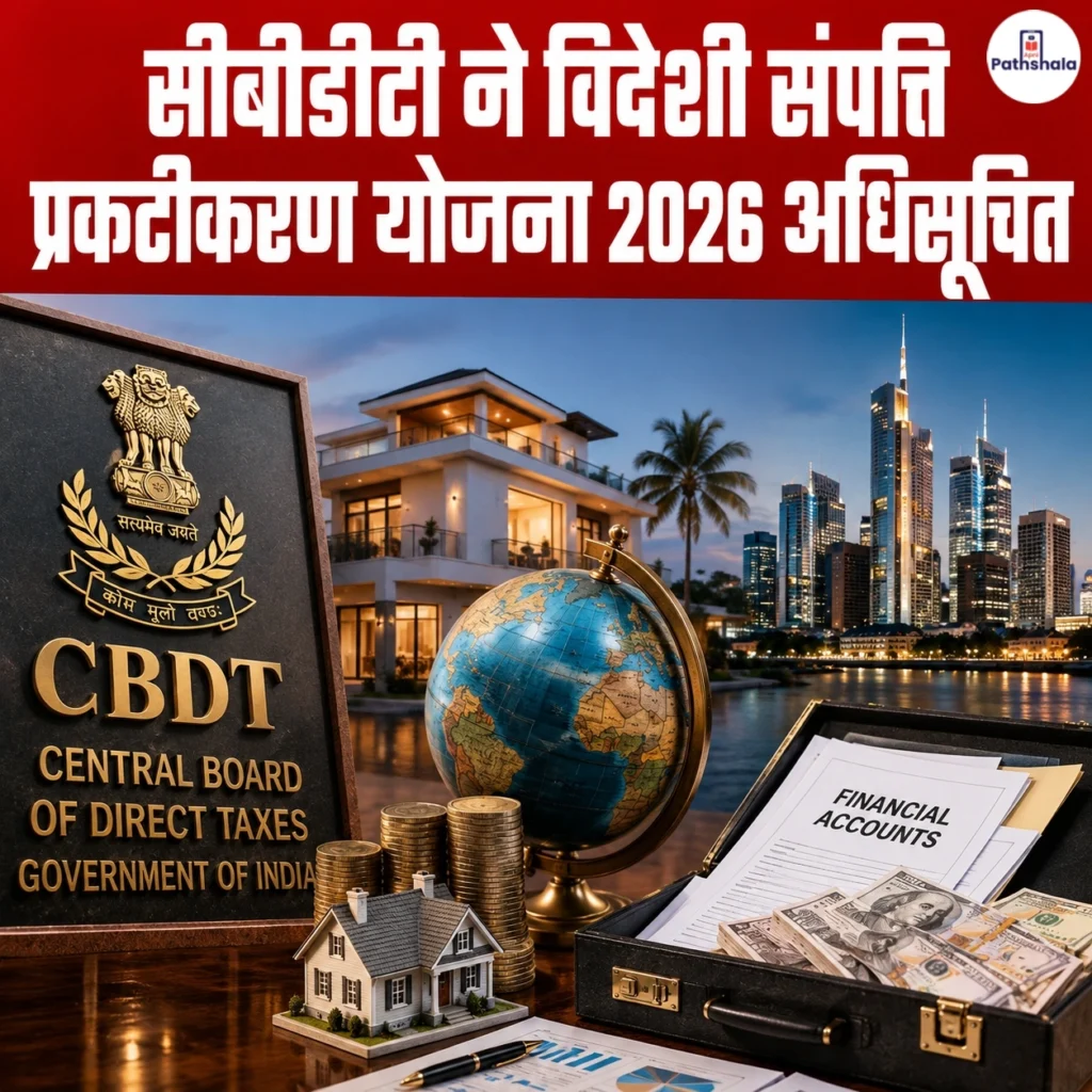 CBDT Foreign Asset Disclosure Scheme 2026