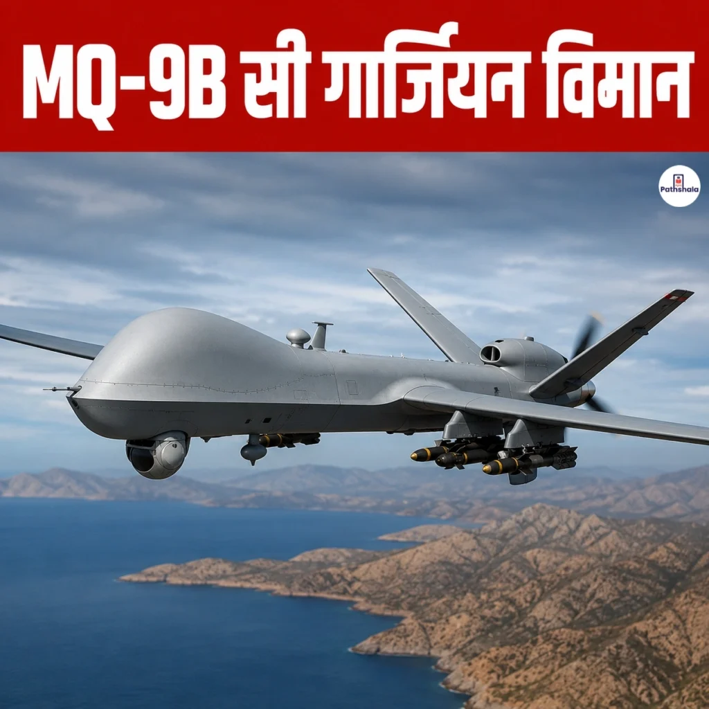 MQ-9B SeaGuardian Aircraft