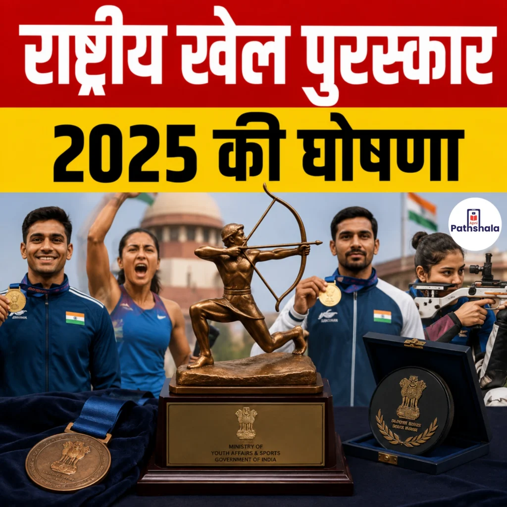 National Sports Awards 2025