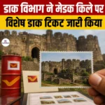डाक विभाग द्वारा “Medak Fort” पर विशेष कवर और डाक टिकट जारी
