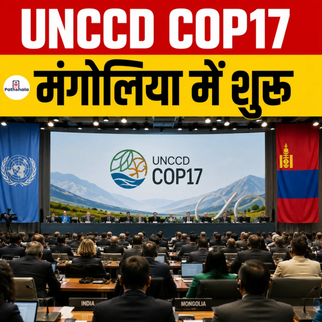 UNCCD COP17 Mongolia 2026