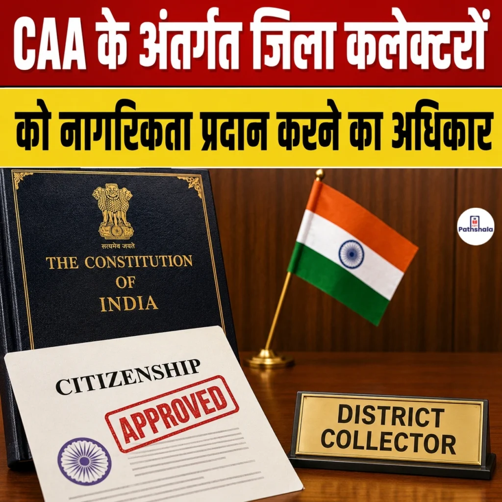 CAA District Collectors Citizenship Authority