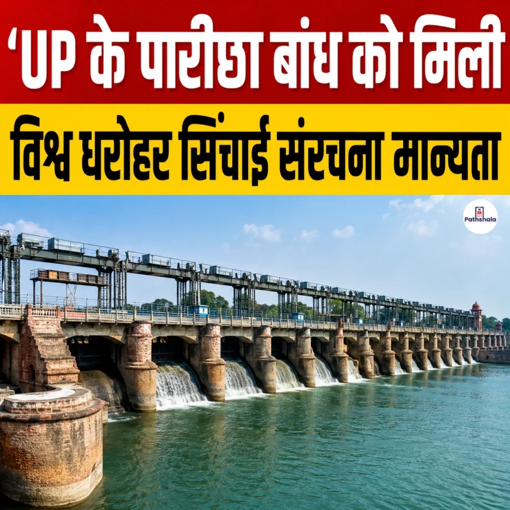 Parichha Dam World Heritage