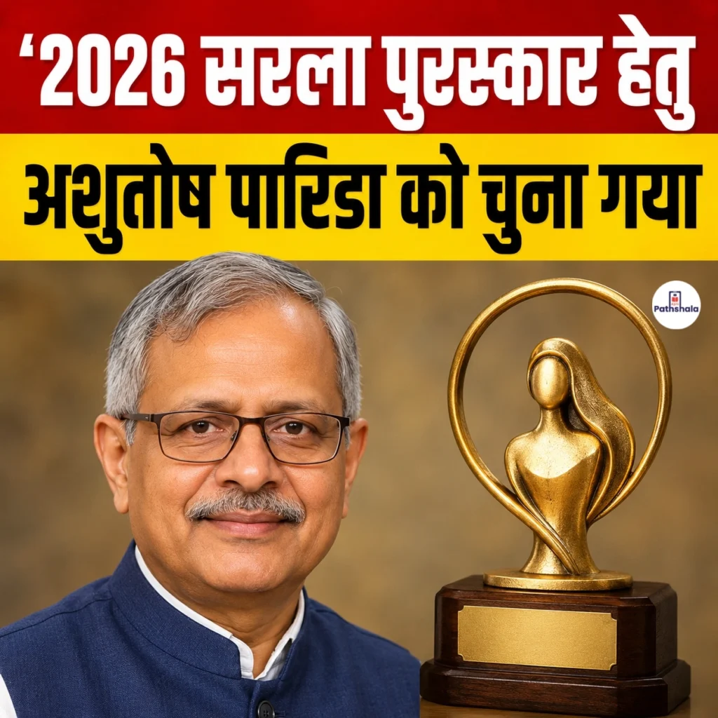 Sarala Award 2026