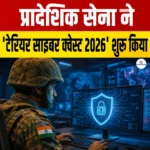 प्रादेशिक सेना ने “Terrier Cyber Quest 2026” शुरू किया, जानिए क्या है यह क्वेस्ट?
