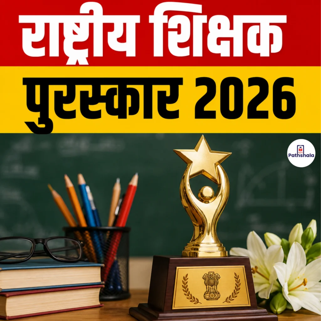National Teachers Awards 2026