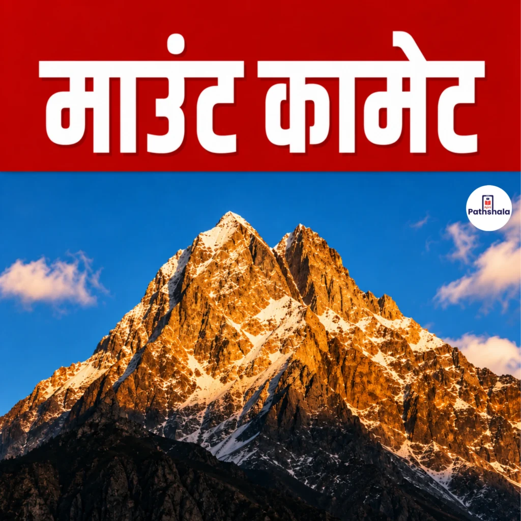 Mount Kamet Expedition 2026