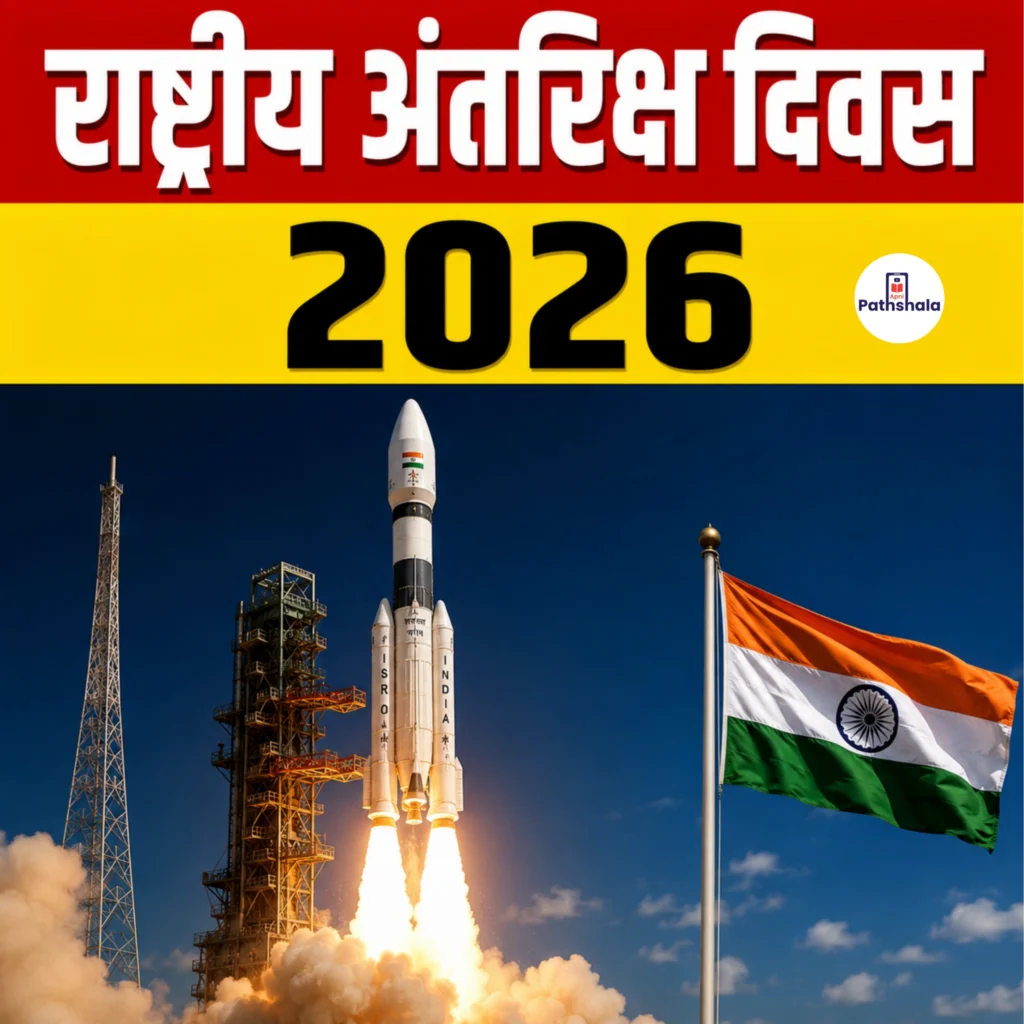 National Space Day 2026