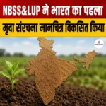 India First Soil Structure Map- NBSS&LUP ने विकसित किया भारत का पहला मृदा संरचना मानचित्र