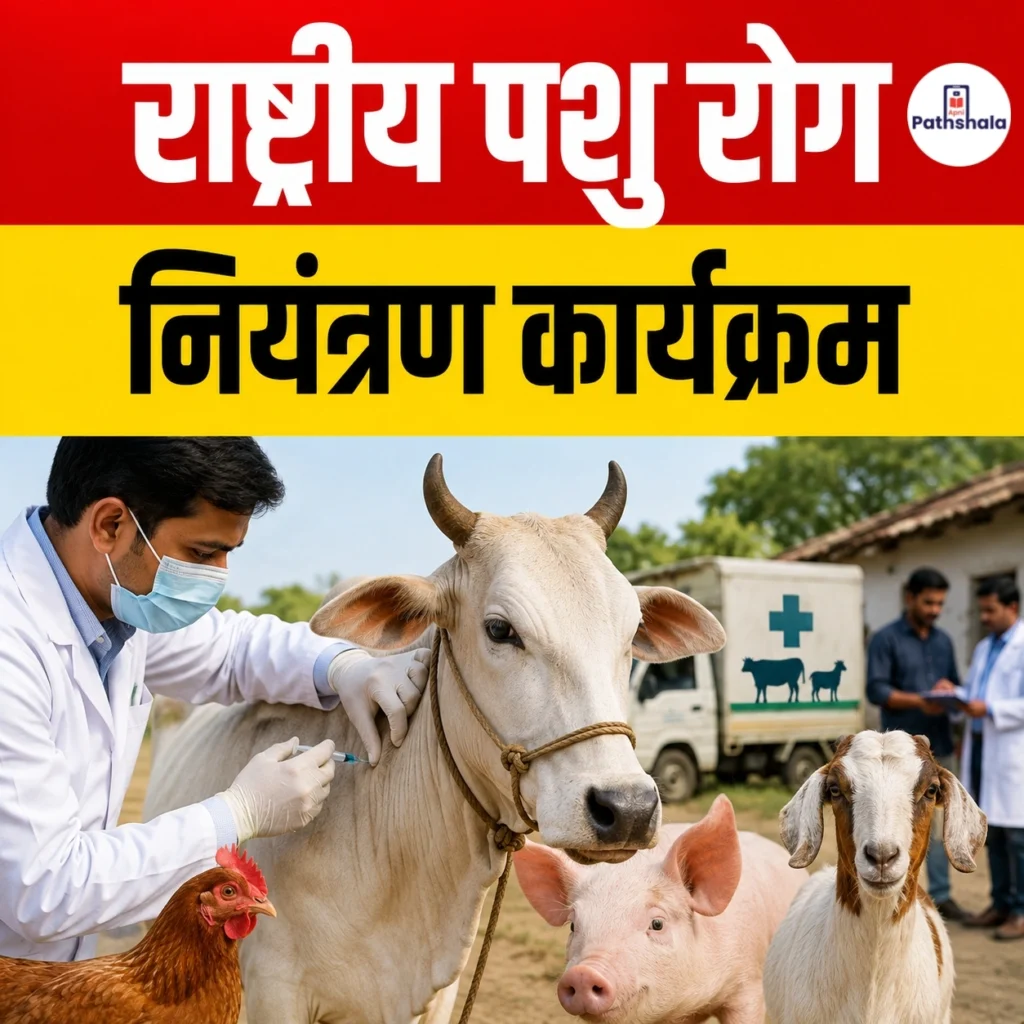 National Animal Disease Control Programme