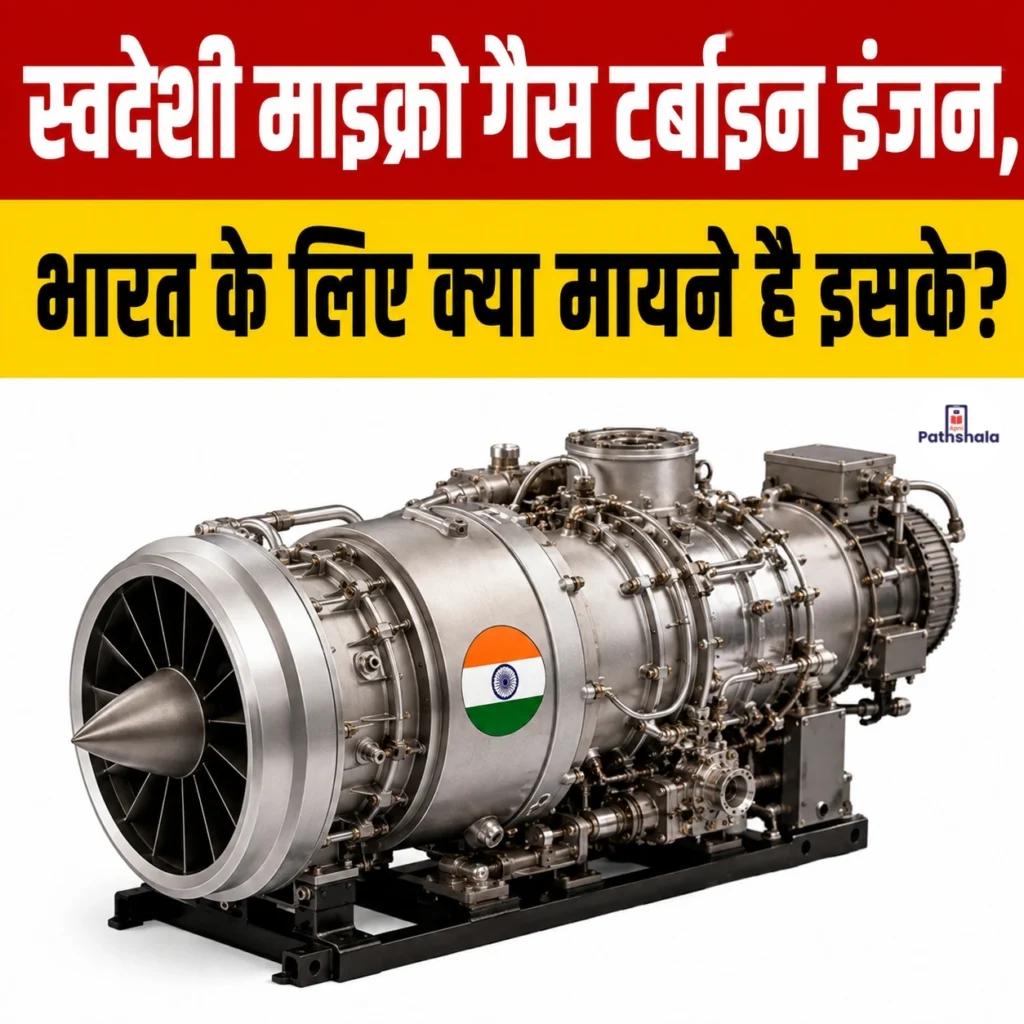CSIR-NAL Indigenous Micro Gas Turbine Engine