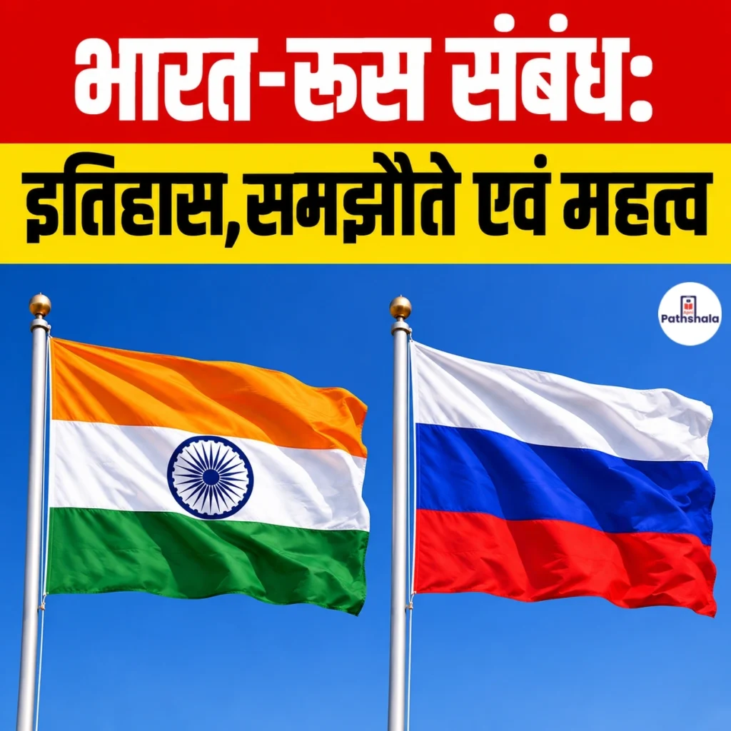 India-Russia Relations